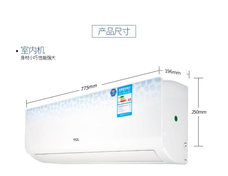 TCL KFRd-26GW/EL23BpA阿里云智能WIFI物控钛金艺术大1P挂壁空调