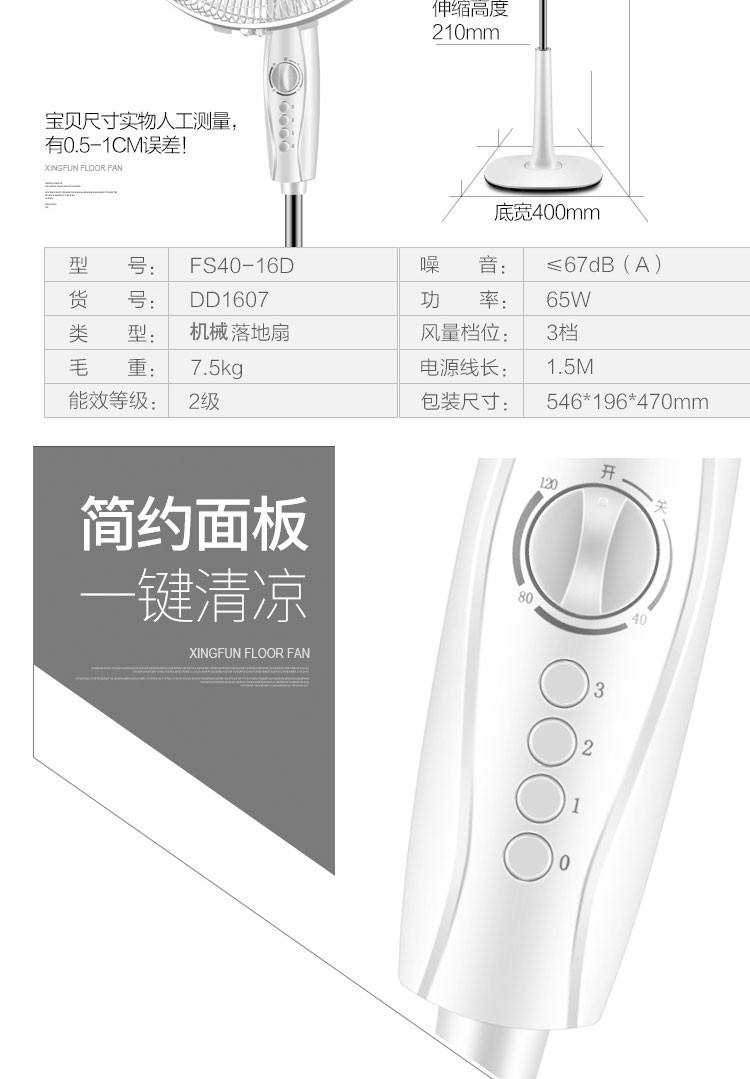 【限时秒杀-比天猫京东超低价】FS40-16D先锋电风扇10叶家用风扇立式摇头落地扇台式电扇静音宿舍