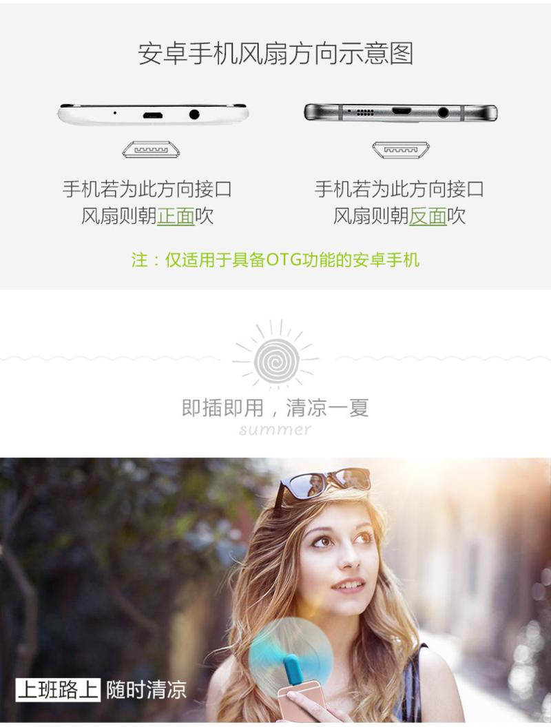 【1元扫码领取】苹果安卓Type-C手机USB小风扇迷你电风扇静音学生随身便携