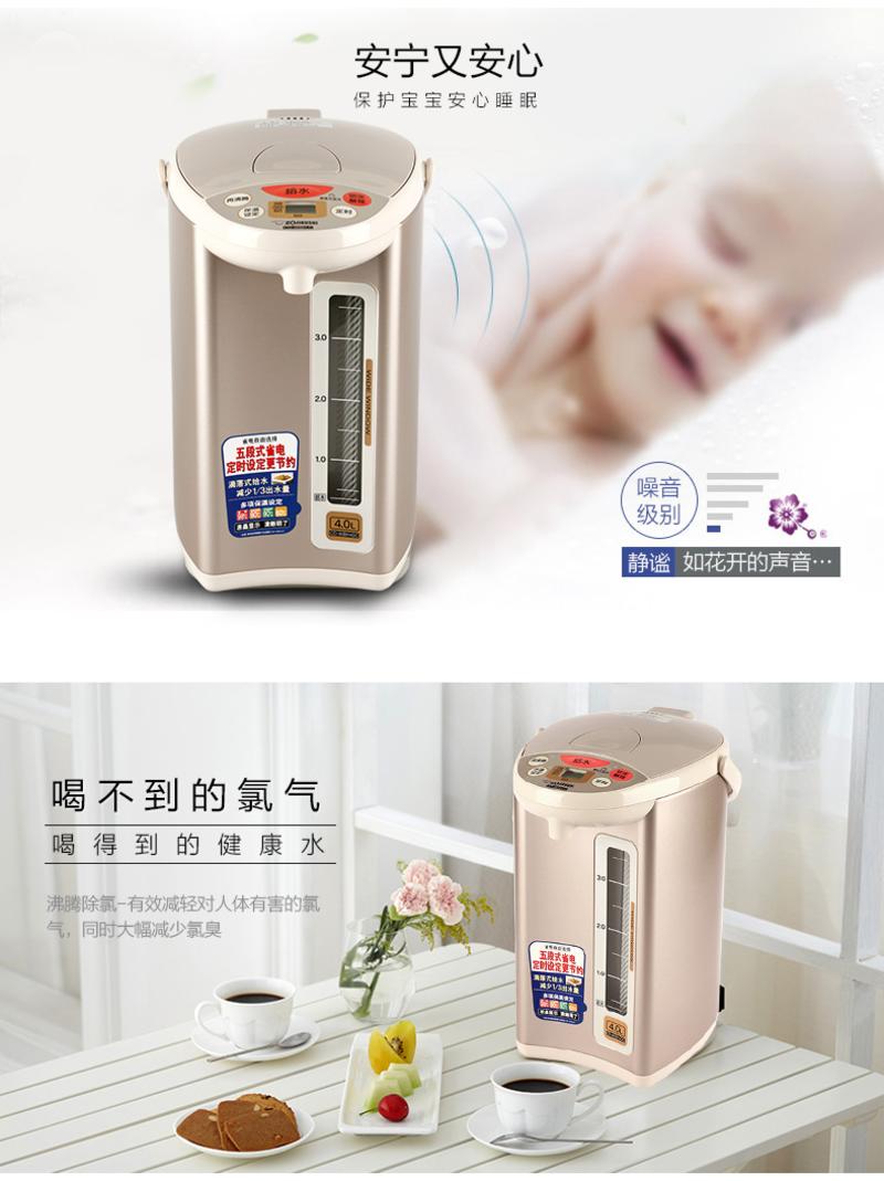 【限时特卖秒杀！】ZOJIRUSHI/象印 CD-WBH40C 家用保温电热水瓶不锈钢电热水壶