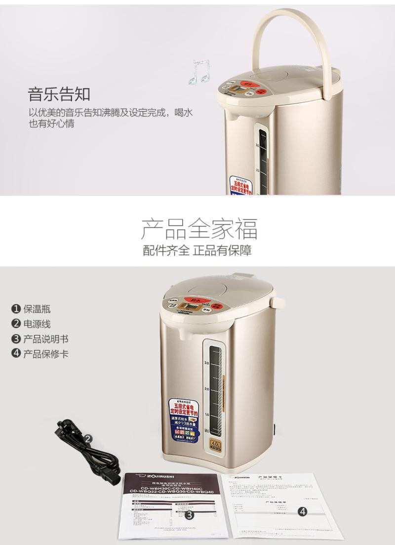 【限时特卖秒杀！】ZOJIRUSHI/象印 CD-WBH40C 家用保温电热水瓶不锈钢电热水壶