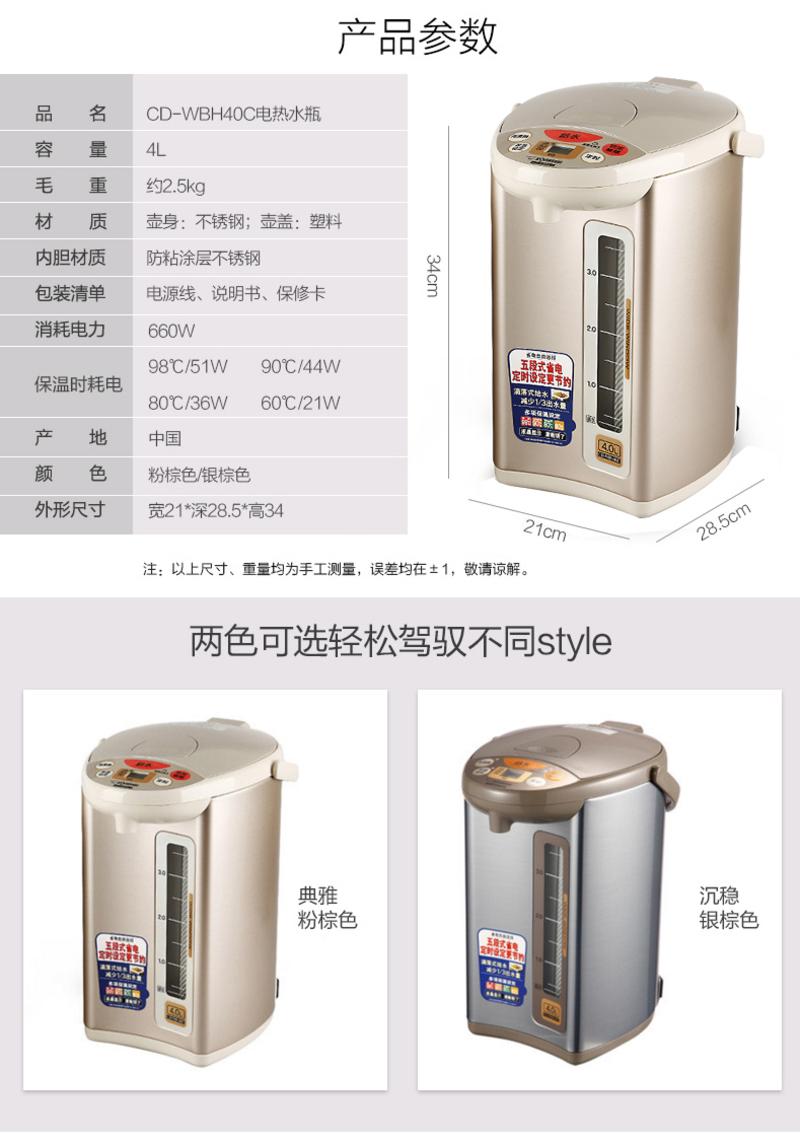 【限时特卖秒杀！】ZOJIRUSHI/象印 CD-WBH40C 家用保温电热水瓶不锈钢电热水壶