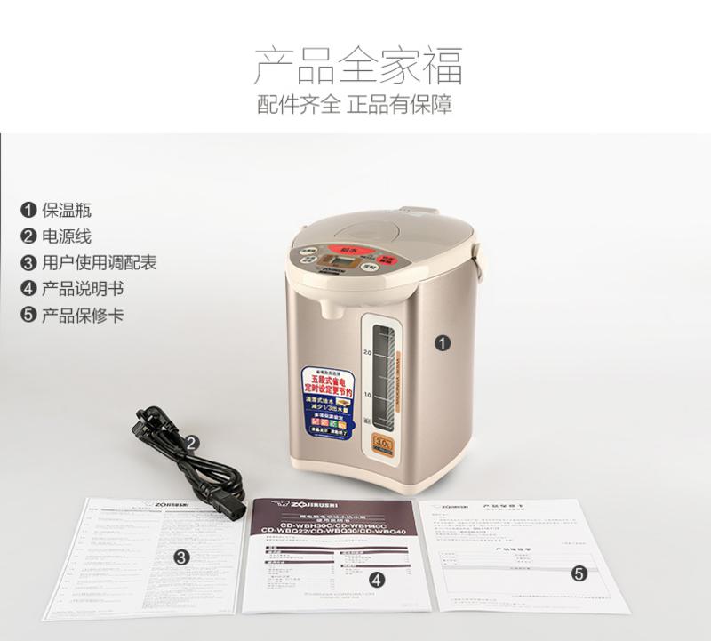 【限时特卖秒杀！手慢就没】ZOJIRUSHI/象印CD-WBH30C 象印电热水瓶微电脑电热水瓶3L