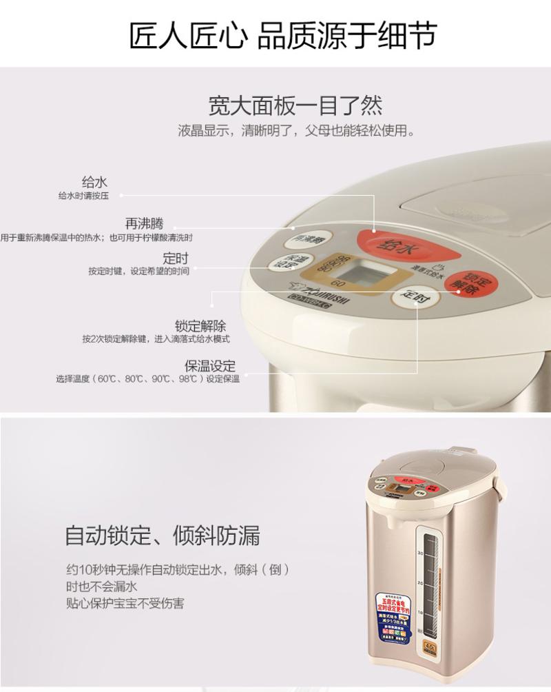 【限时特卖秒杀！】ZOJIRUSHI/象印 CD-WBH40C 家用保温电热水瓶不锈钢电热水壶