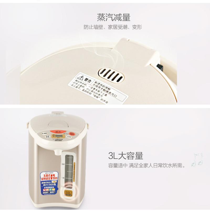 【限时特卖秒杀！手慢就没】ZOJIRUSHI/象印CD-WBH30C 象印电热水瓶微电脑电热水瓶3L