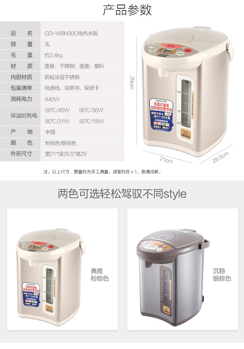 【限时特卖秒杀！手慢就没】ZOJIRUSHI/象印CD-WBH30C 象印电热水瓶微电脑电热水瓶3L