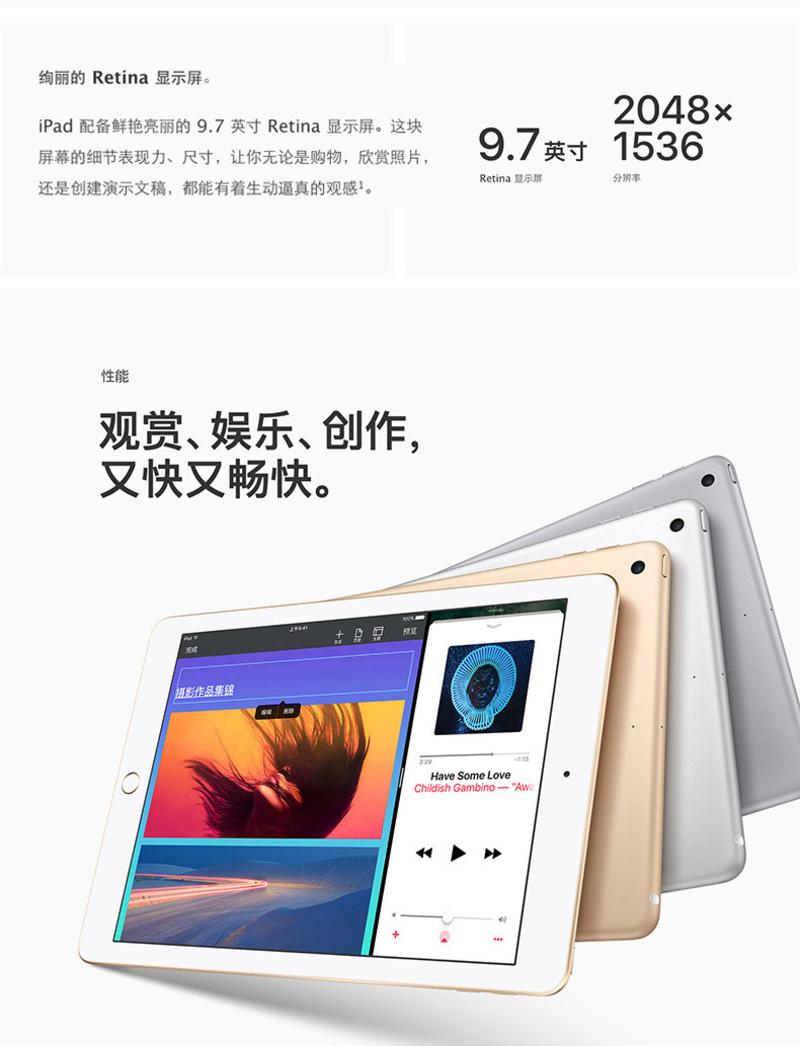 2017新款Apple iPad 9.7英寸苹果平板电脑 32GB WiFi版A9芯片