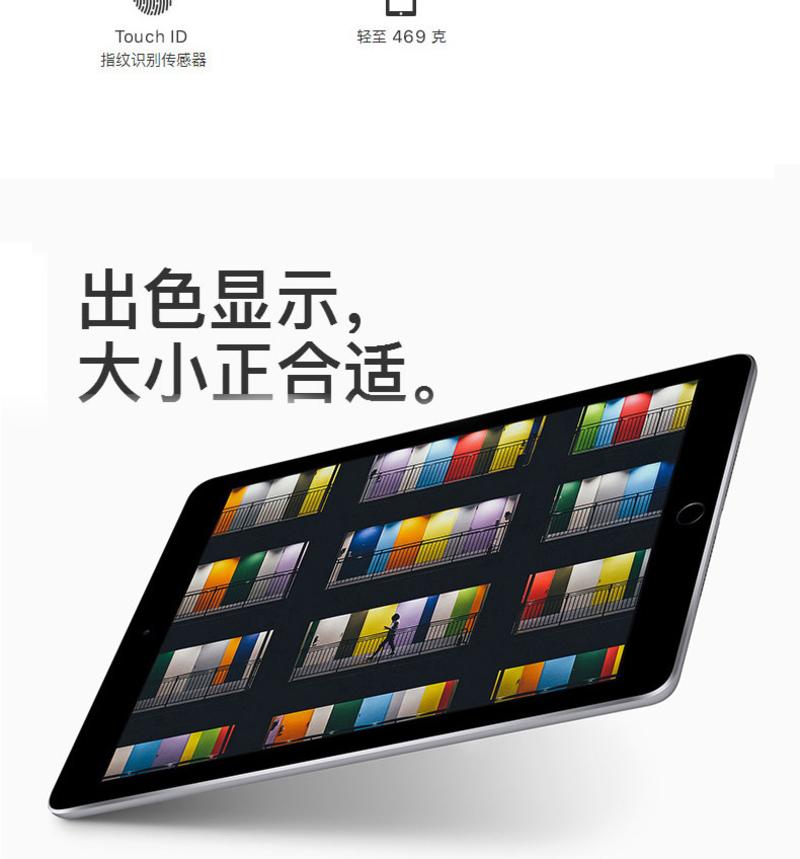 2017新款Apple iPad 9.7英寸苹果平板电脑 128GB WiFi版A9芯片