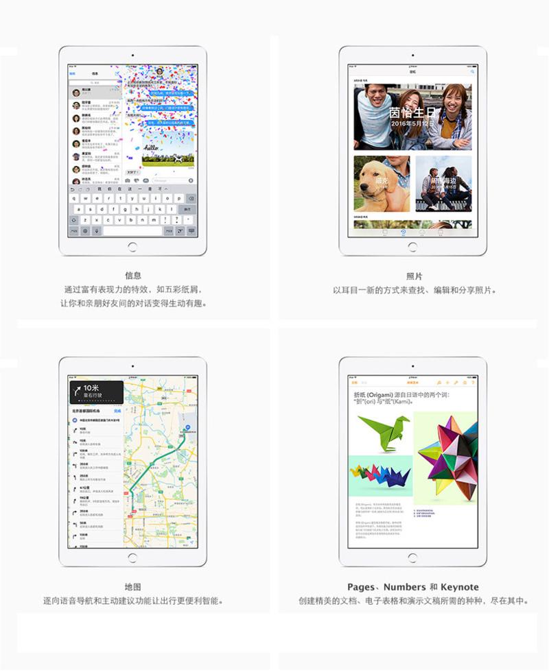 2017新款Apple iPad 9.7英寸苹果平板电脑 32GB WiFi版A9芯片