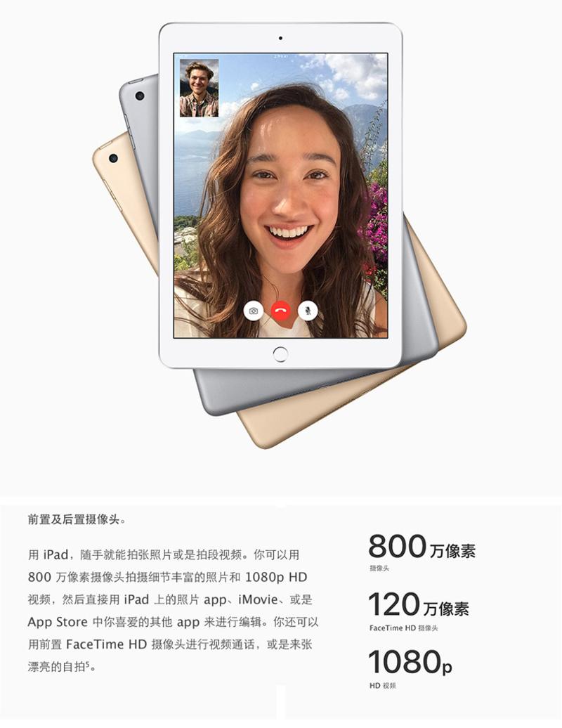 2017新款Apple iPad 9.7英寸苹果平板电脑 128GB WiFi版A9芯片