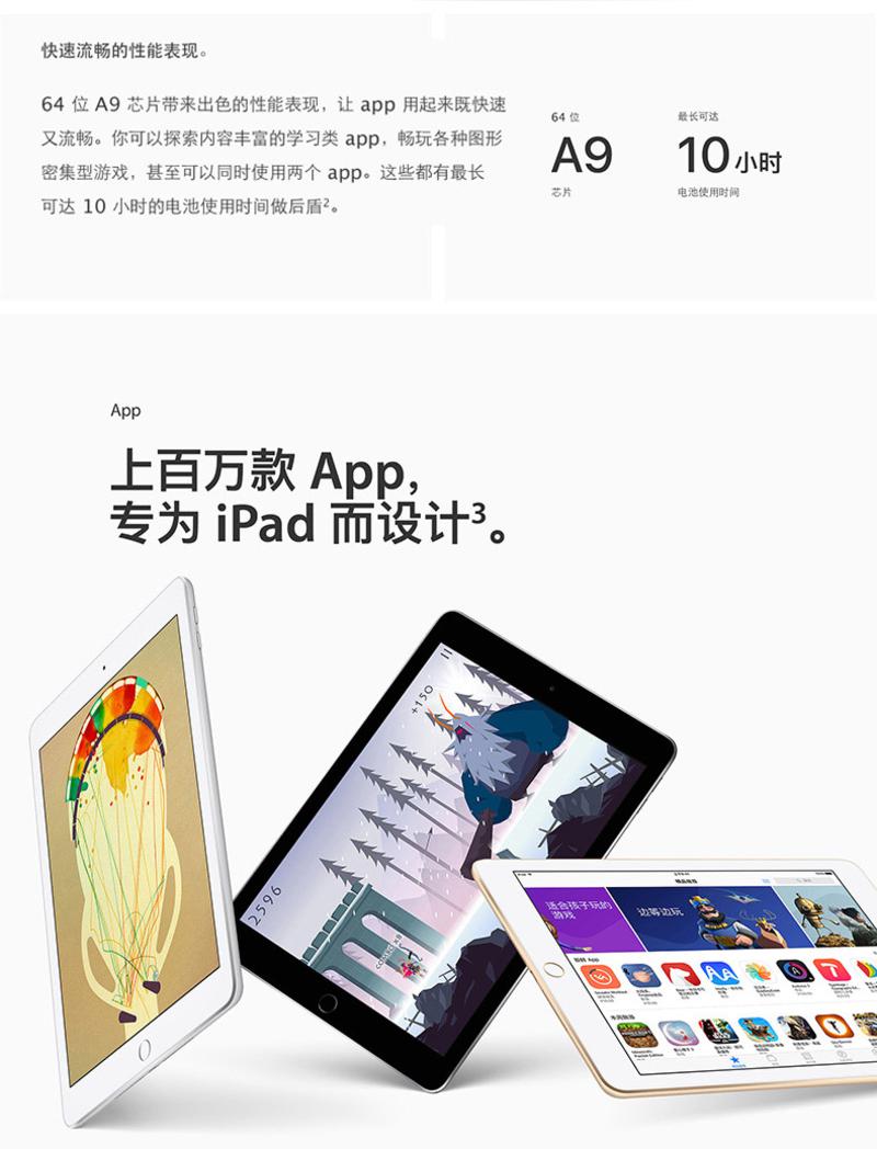 2017新款Apple iPad 9.7英寸苹果平板电脑 128GB WiFi版A9芯片