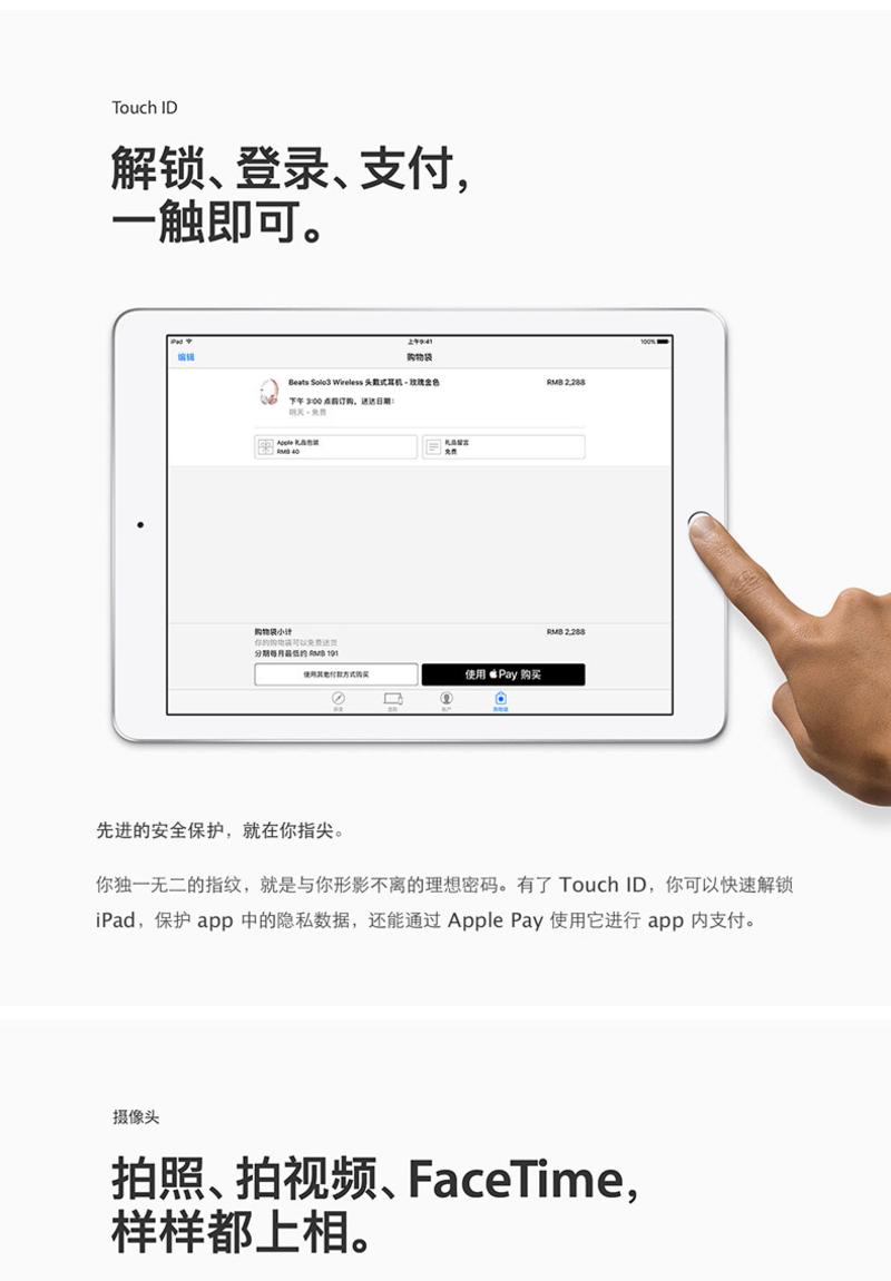 2017新款Apple iPad 9.7英寸苹果平板电脑 32GB WiFi版A9芯片