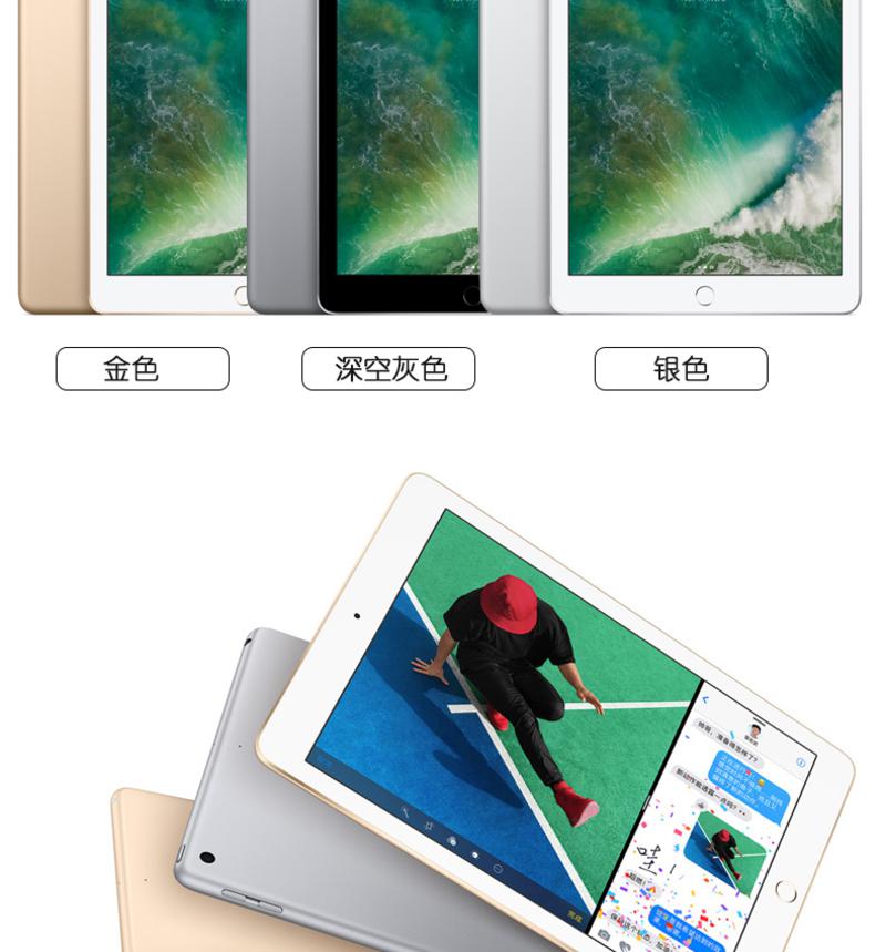 2017新款Apple iPad 9.7英寸苹果平板电脑 128GB WiFi版A9芯片