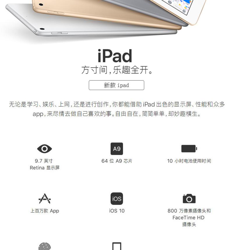 2017新款Apple iPad 9.7英寸苹果平板电脑 128GB WiFi版A9芯片