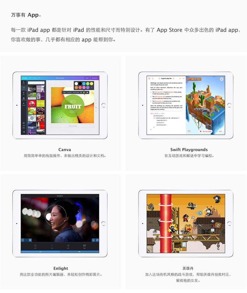 2017新款Apple iPad 9.7英寸苹果平板电脑 128GB WiFi版A9芯片