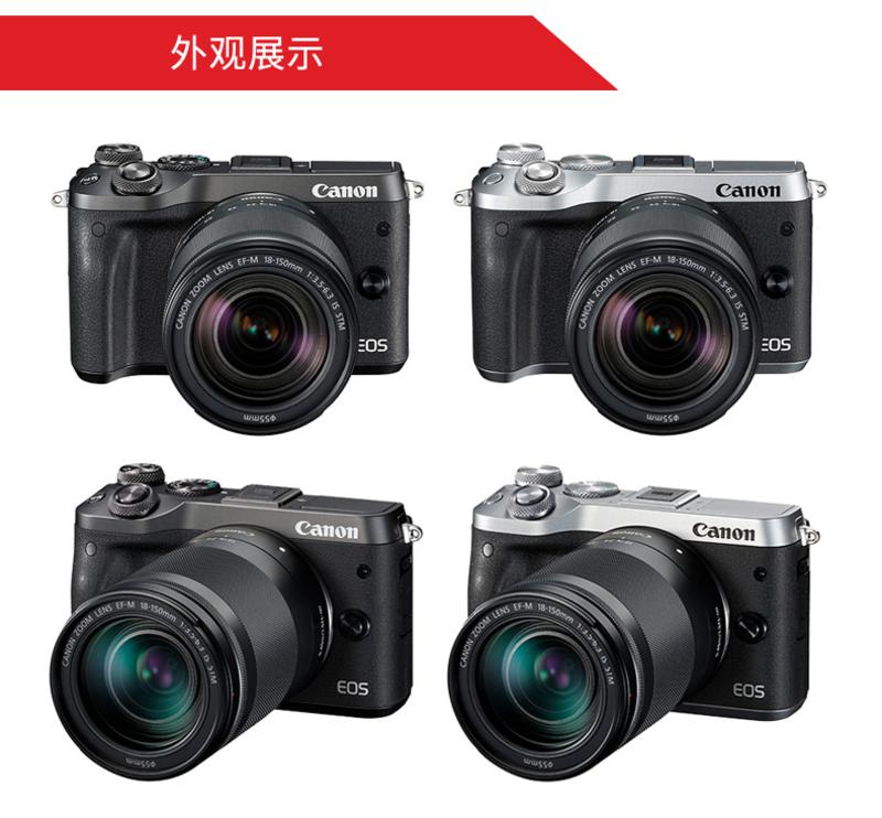 Canon/佳能数码相机 单反 EOS M6 单头套机 EF-M 18-150mm IS STM