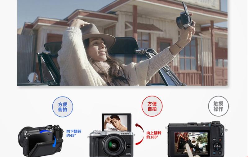 [鹿晗代言] Canon/佳能数码相机  EOS M6 套机 EF-M 15-45mm IS STM