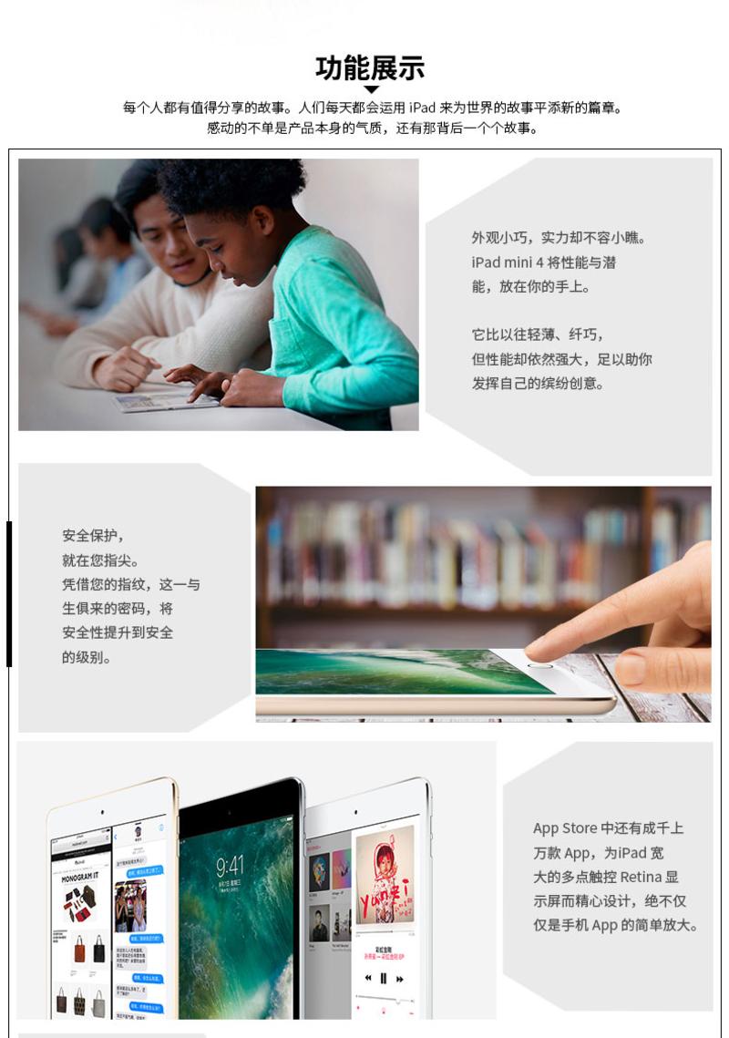 Apple/苹果 iPad mini 4 32G 7.9英寸迷你mini4平板电脑wifi