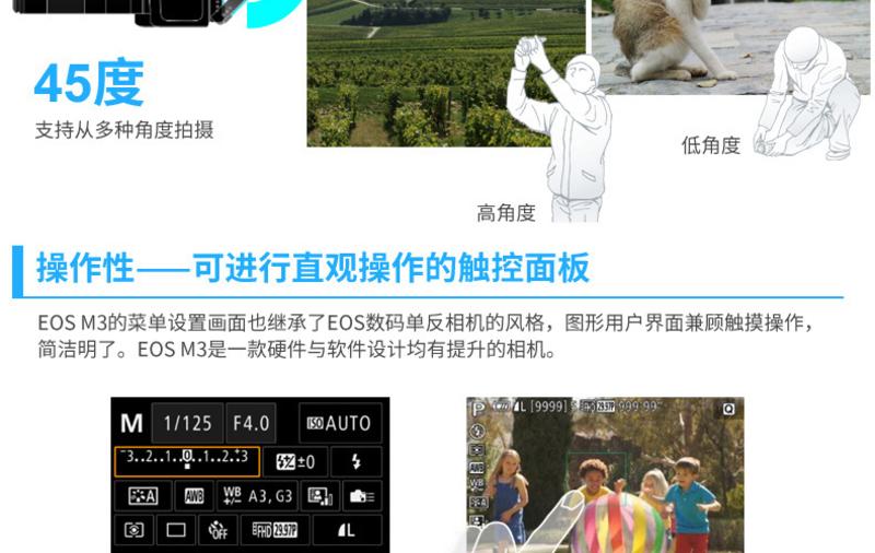 Canon/佳能数码相机 单反微单数码相机 EOS M3 套机 EF-M 15-45mm