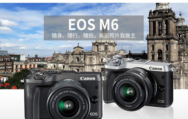 [鹿晗代言] Canon/佳能数码相机  EOS M6 套机 EF-M 15-45mm IS STM