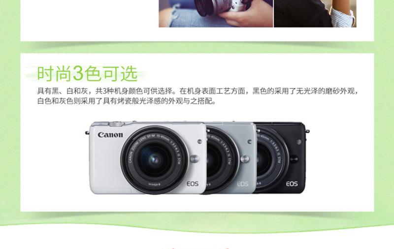 佳能/Canon数码相机 单反微单  EOS M10 单头套机 EF-M 15-45mm