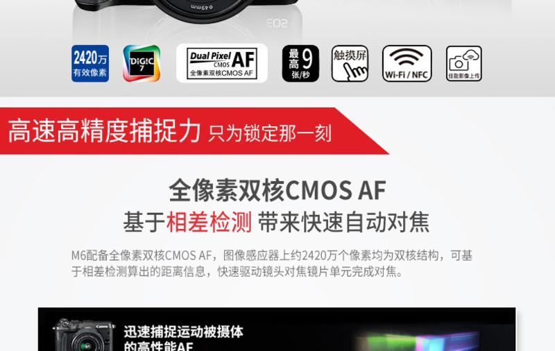 [鹿晗代言] Canon/佳能数码相机  EOS M6 套机 EF-M 15-45mm IS STM