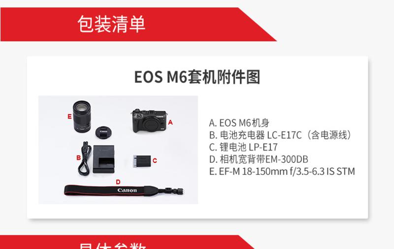 Canon/佳能数码相机 单反 EOS M6 单头套机 EF-M 18-150mm IS STM