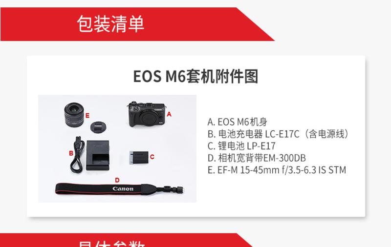 [鹿晗代言] Canon/佳能数码相机  EOS M6 套机 EF-M 15-45mm IS STM