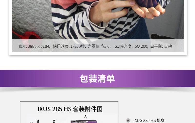 Canon/佳能数码相机 单反微单 IXUS 285 HS 数码相机 2020万像素高清拍摄