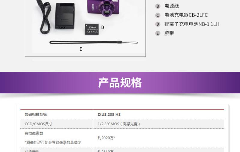 Canon/佳能数码相机 单反微单 IXUS 285 HS 数码相机 2020万像素高清拍摄