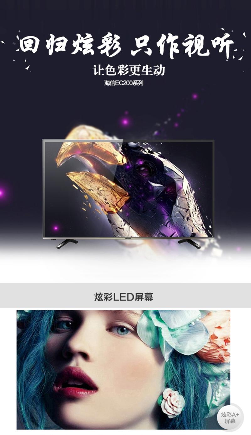 Hisense/海信海信32英寸蓝光液晶平板电视机彩电