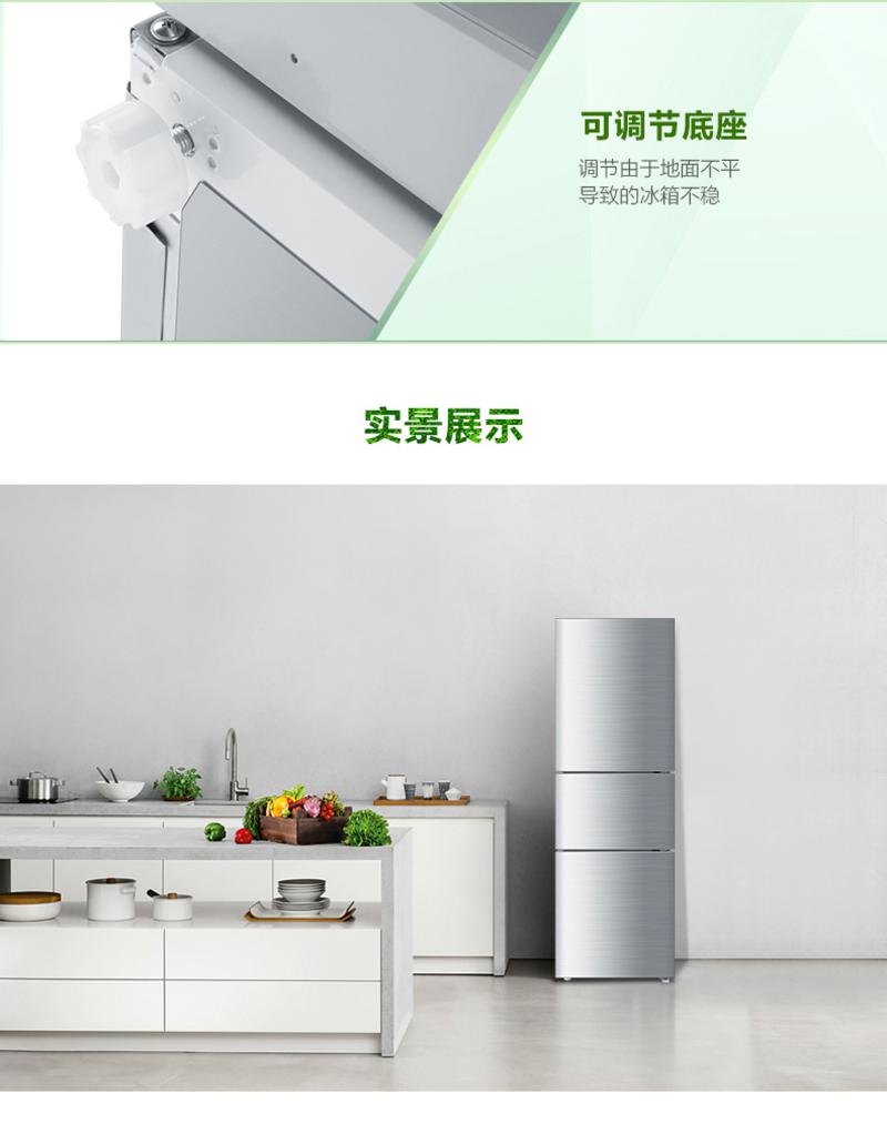 Haier/海尔 BCD-206STPA 206升三门冷藏家用节能小冰箱 软冷冻