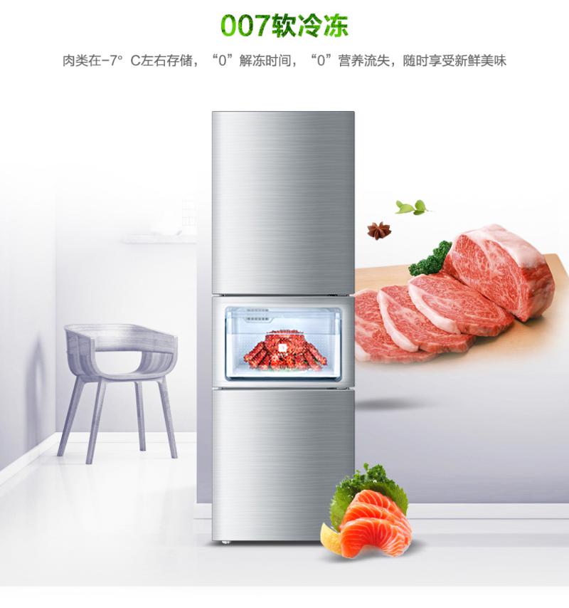 Haier/海尔 BCD-206STPA 206升三门冷藏家用节能小冰箱 软冷冻