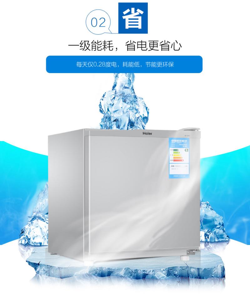 Haier/海尔 BC-50ES 50升家用节能小型单门电冰箱 单冷藏 畅销款