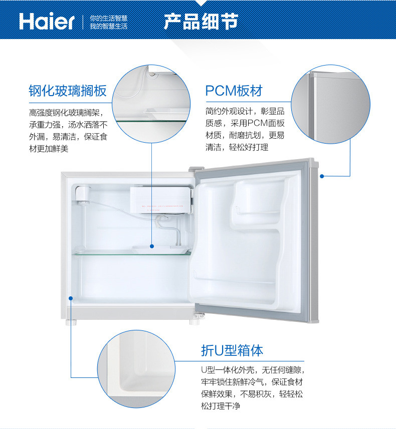 Haier/海尔 BC-50ES 50升家用节能小型单门电冰箱 单冷藏 畅销款