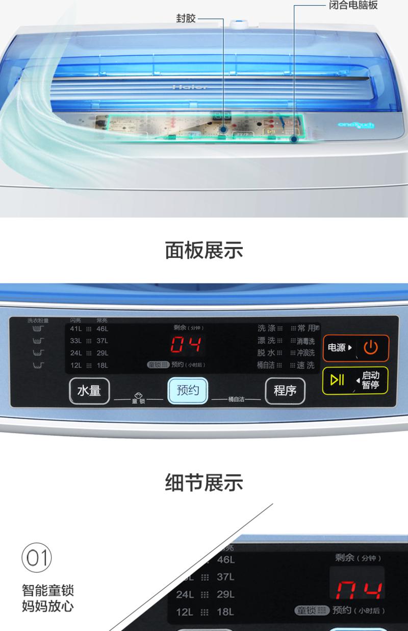 Haier/海尔 EB55M2WH 5.5公斤/全自动波轮洗衣机/送装一体