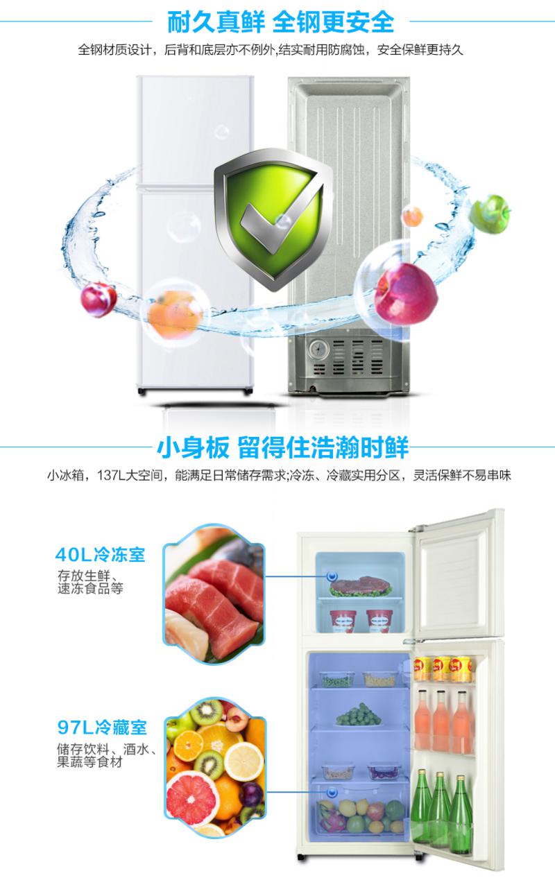 Haier/海尔 BCD-137TMPF 137升海尔家用小型静音节能双门小冰箱