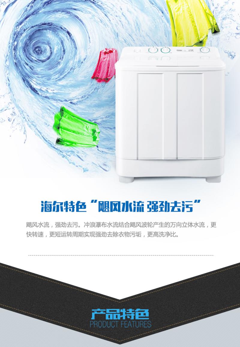 Haier/海尔 XPB70-1186BS 7公斤 半自动 大容量 双缸波轮洗衣机