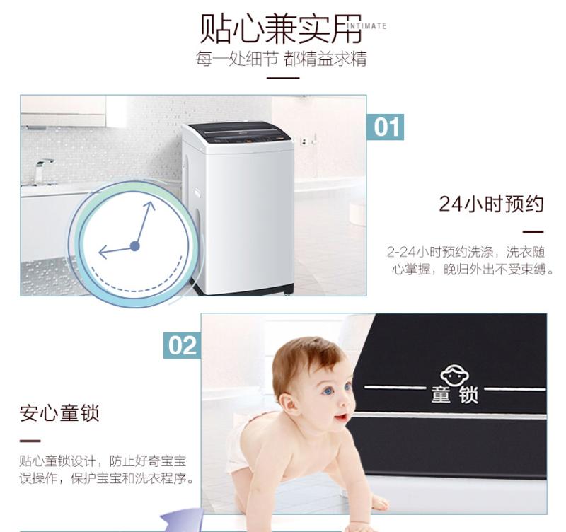 海尔Leader/统帅 TQB72-@B1小型家用全自动7.2公斤变频波轮洗衣机
