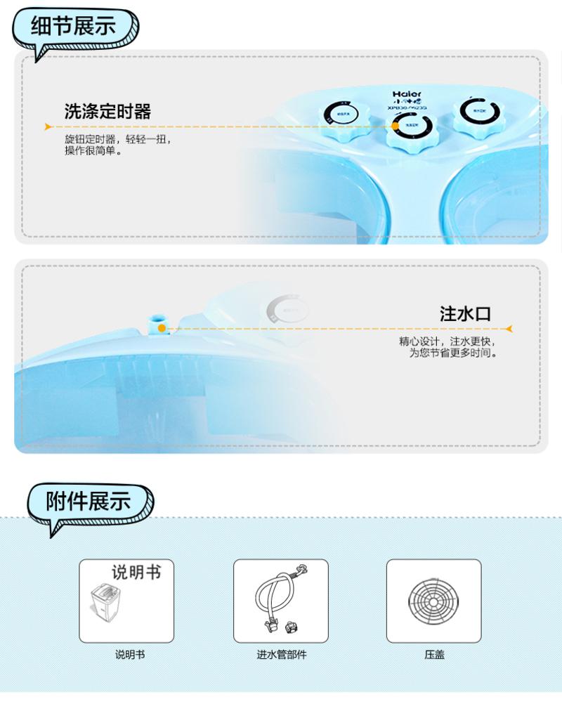 Haier/海尔 XPB30-0623S 2.2公斤 迷你洗衣机 儿童婴儿双缸双桶