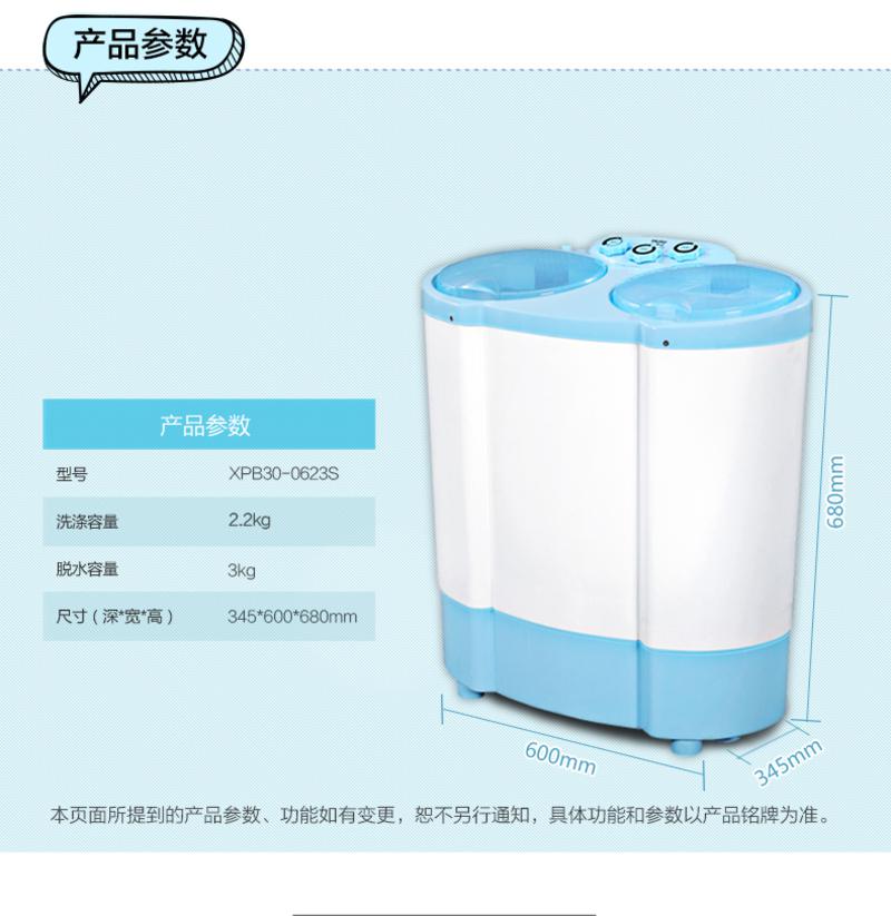 Haier/海尔 XPB30-0623S 2.2公斤 迷你洗衣机 儿童婴儿双缸双桶