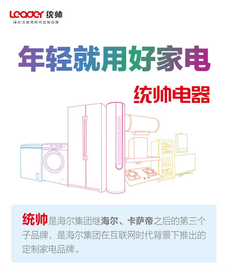 Leader/统帅 LES40H-LC2(E) 海尔热水器40升速热家用电热水器储水