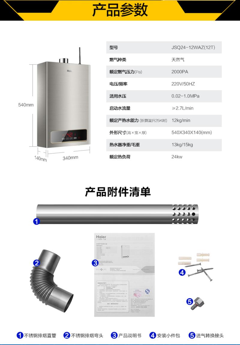 Leader/统帅 LES40H-LC2(E) 海尔热水器40升速热家用电热水器储水