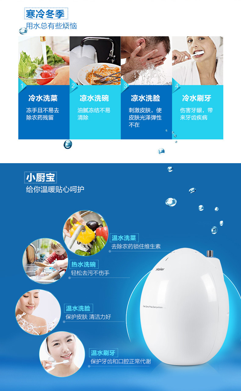 Haier/海尔 ES6.6U(W) 6.6升热水器电家用速热储水式即热洗澡恒温