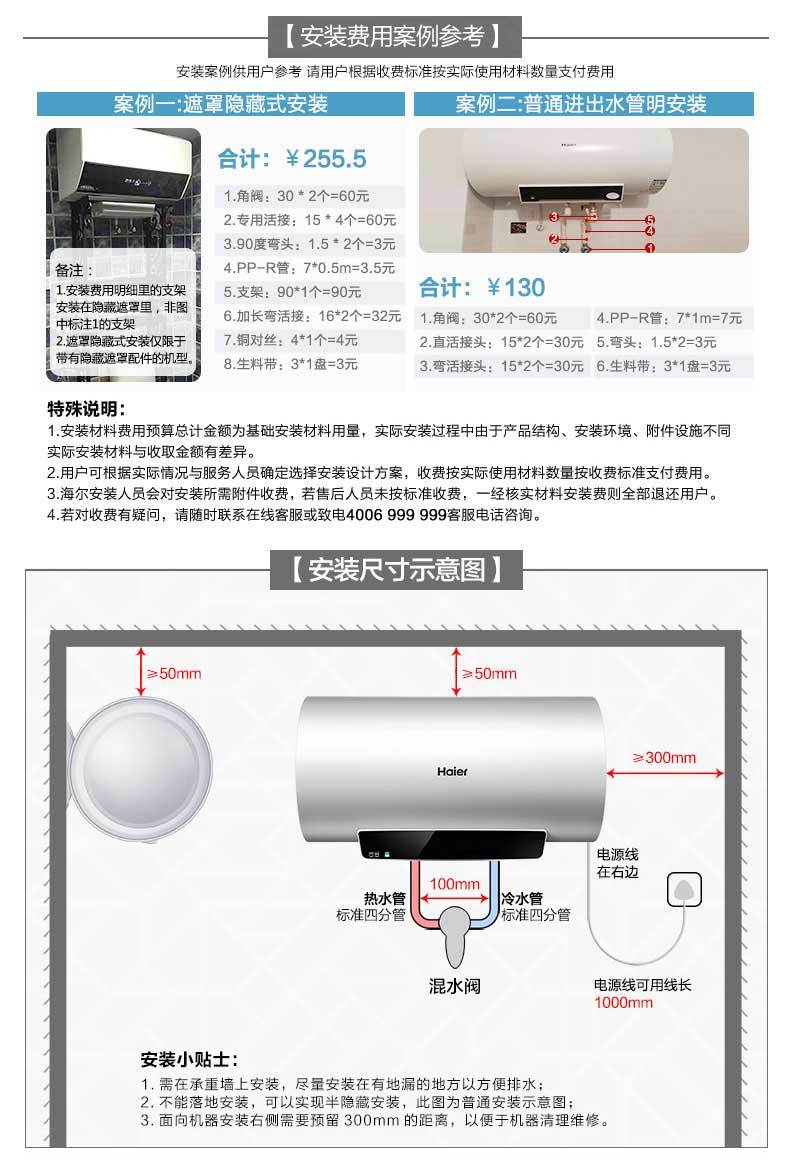 海尔 Leader/统帅 LEC6001-20X1 60升储水式海尔电热水器家用速热