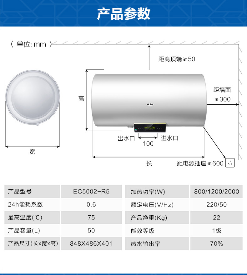 Haier/海尔 EC5002-R5/50升热水器电家用速热储水式即热洗澡恒温