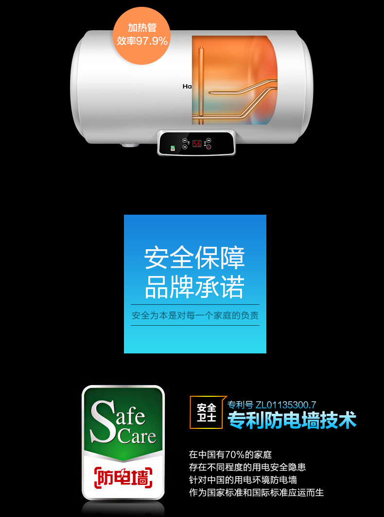 Haier/海尔 EC4002-Q6/40升热水器电家用储水式洗澡恒温防电墙