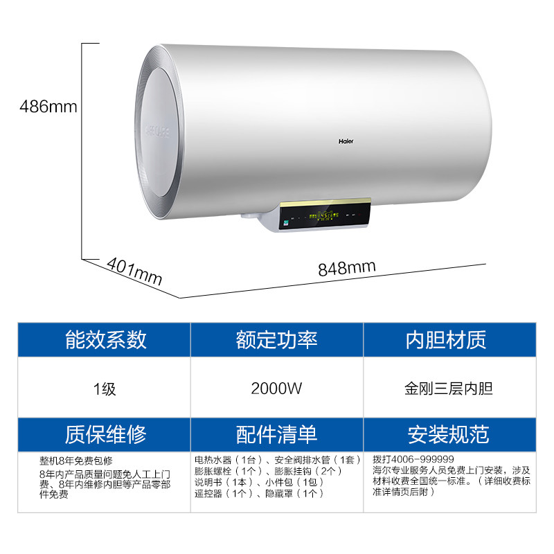 Haier/海尔 EC5002-R5/50升热水器电家用速热储水式即热洗澡恒温