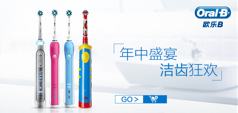 原装进口 德国博朗欧乐B/OralB电动牙刷头配件 EB18-3 正品