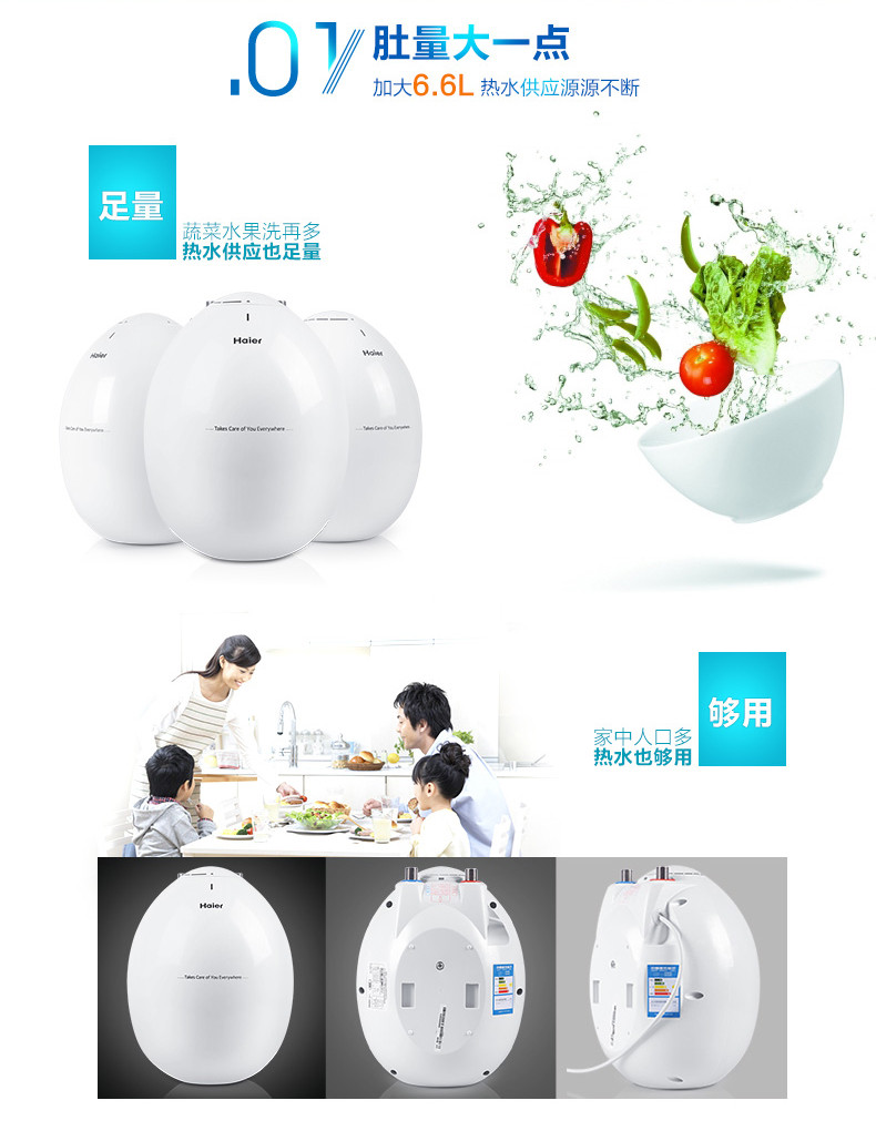 Haier/海尔 ES6.6U(W) 6.6升热水器电家用速热储水式即热洗澡恒温